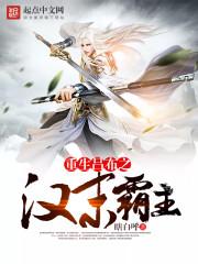 只愿得你一人心凄