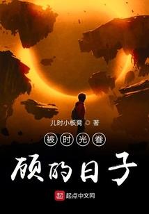 初恋追星天打雷劈