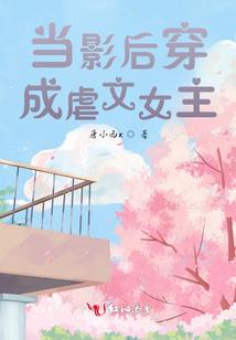 天行者斗大千世界