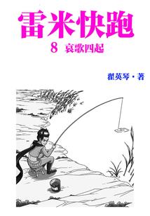 我的冰冻木糖醇