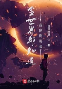 伽蓝废材王妃