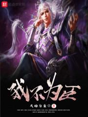 吾即世界