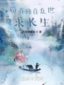 吾乃长生