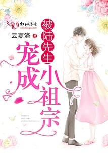 19岁漫画家和17岁的女jk