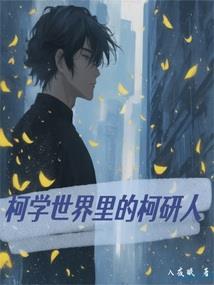 躺着修仙才是正确姿势