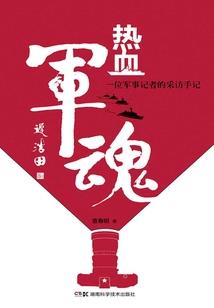 倒霉宅男大变身