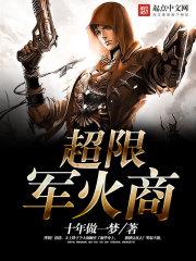 穿越重生异界之召唤魔兽