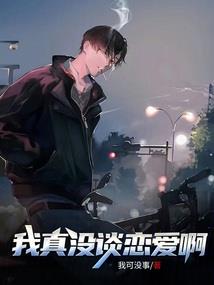混沌星史
