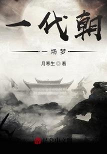 不朽冥路