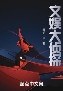 守序者笔记
