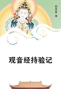 传说本纪