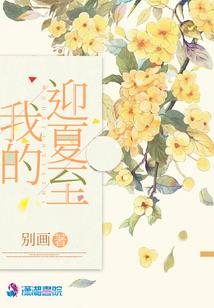 快穿三千：宿主撩神如斯