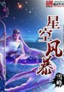 男配的小填房