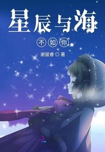 随星所欲