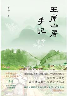 西区怪异目录