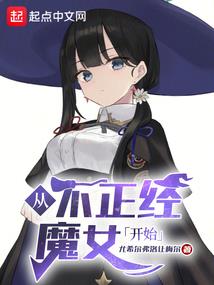 华夏修真记