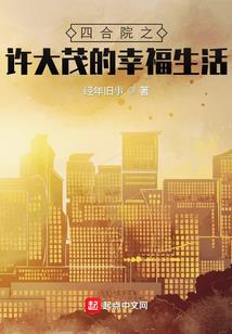 魂归遗世