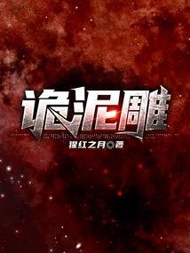 我是女王我怕谁
