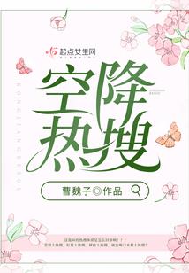 黑化影后，惹不起