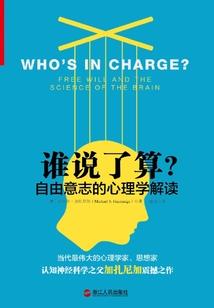 万灵大陆之无上佛者