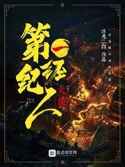 妖兽宝宝狠邪魅