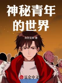 修真，不是儿戏