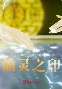 楚乔传之星玥传奇