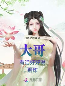 出谷少年江湖一记行