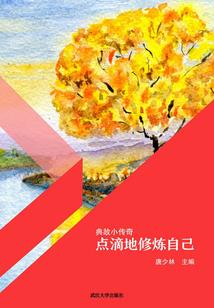 叠上夜的光明曲