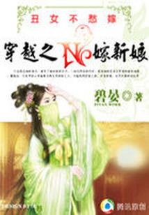 仙断凡尘