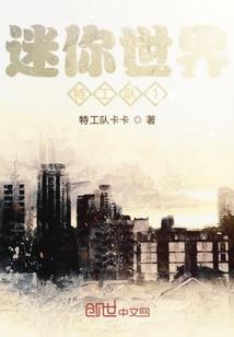 裂裔传说