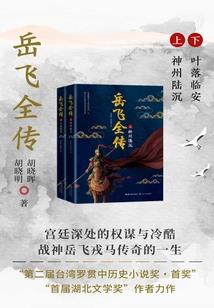 远古盟约