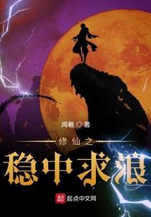 复仇少年之成长巅峰