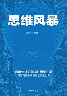 黑色悬崖