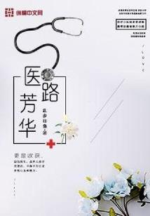 我的贴身老板娘
