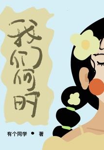 嫁高门