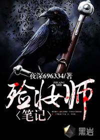 超神学院之葛彦重来