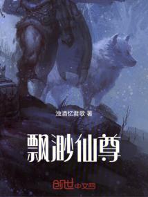 三生情缠，歩尘香