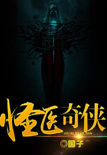 火灵仙厨