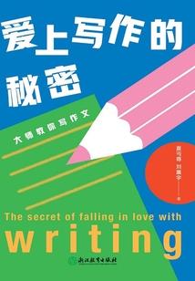 历幻记
