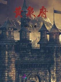 秘境无限