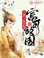 混元异仙