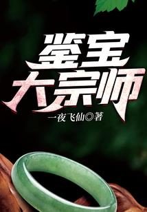 异界之纨绔