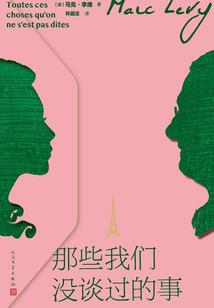 天台山诡事
