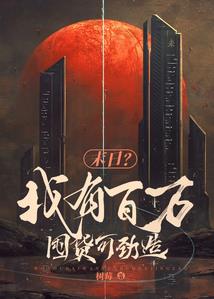 女神再造实录