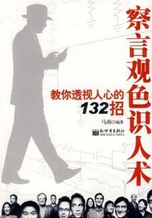 鬼道成帝