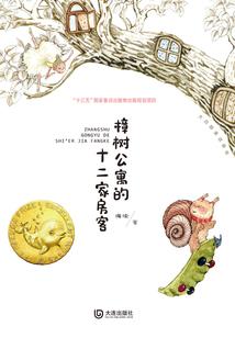封穹绝月
