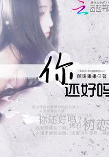 梦醒来时