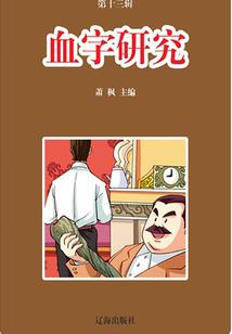 灵笼废土：带着空间系统重生
