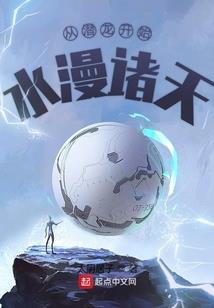 逐鹿都市之护花高手